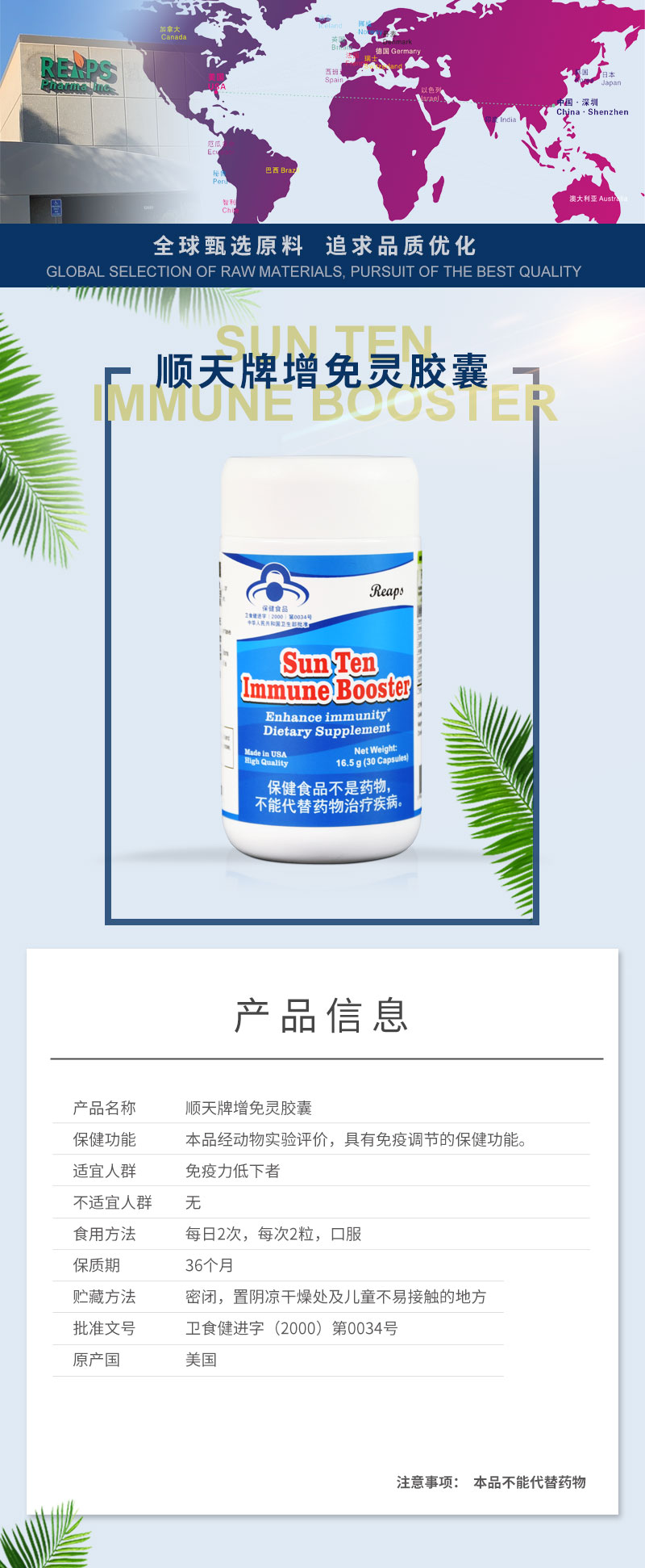 增免灵传统详情页211229_01.jpg